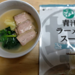 【美味しく青汁を楽しむ☆青汁ラーメン】「不味い！もう1杯っ」と昔見た青汁のCM。今の青汁は飲みやすく、美味しいものが多く、フルーツフレーバーを使ったものもあります。今回は、ファビウス株式会社さん…のInstagram画像