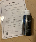 #チャップアップ をパパが使ってみたよ❤️フケ気になってたからすごく助かる！シャンプーによってほんとにかわるよね？洗い上がり、泡立ち良好でなかなかお気に入りのようです❤️#…のInstagram画像