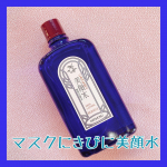 「明色美顔水　薬用化粧水」✨ニキビといえば、美顔水✨❗️青いボトルとちっさいキャップがたまらなくレトロでキュート❤️発売はなんとなんとなんと！明治18年なんですって❗️❗️❗️❗️135…のInstagram画像