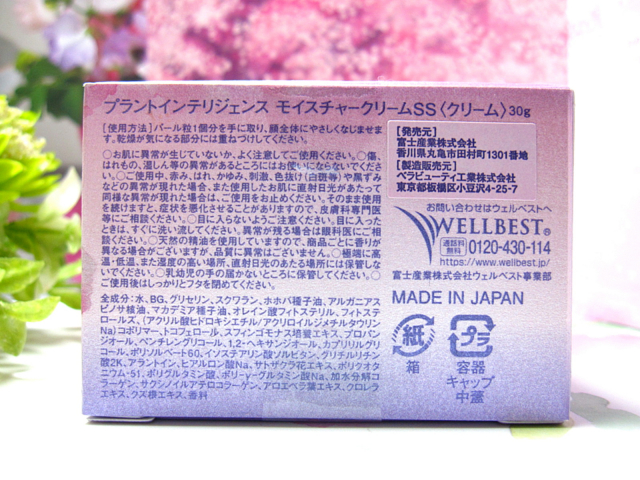 口コミ：桜香るアロマスキンケア♥桜咲耶姫「モイスチャークリーム」の画像（3枚目）