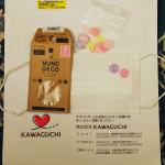 今回は、株式会社KAWAGUCHIさんの『NUNODECO FLAKE』ヌノデコフレークをお試しさせて貰いました🎵モニプラファンブログさん経由になります🎶布製のシールになっていて、可愛いの…のInstagram画像