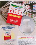 ❁⃘*.ﾟ牛乳パックに直接入れるだけでできる✌️【ホームメイド・ヴィーリ（１箱１０パック詰め）】･美味しくて、簡単に家でヴィーリができちゃうよ✨牛乳パック(1ℓ)にヴィーリを入れて…のInstagram画像