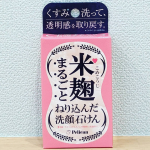 くすみを洗って、透明感を取り戻す株式会社ペリカン石鹸さんの【米麹まるごとねり込んだ洗顔石けん】お米にこだわっているそうで、お肌しっとりのお米由来の保湿成分、大吟醸エキス・米セラミド・米ぬかエ…のInstagram画像