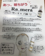 艶髪艶肌研究所の新商品『ラ．メラ』 を発売前にお試しさせていただきました！ラ・メラは、マカダミアナッツオイルやオリーブスクワランなど、4つの天然由来オイルが配合された濃厚な美容オイルで、洗顔したあ…のInstagram画像