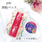 ・﻿・﻿・﻿・﻿﻿﻿﻿pdc様の　(@pdc_jp )ワフーメイド 酒粕パックお試しさせて頂きました☺︎﻿﻿﻿﻿こちらは杜氏の手の美しさに着目され﻿…のInstagram画像
