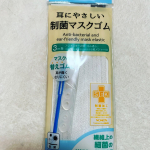 KAWAGUCHI様の「耳にやさしい制菌マスクゴム」を試しました。私が試したのは、白色のゴムで、マスク5〜6個に使える3m巻。ゴム通し、長さが調節できるアジャスター、マス…のInstagram画像