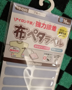 布ペタラベルSを試しました♥️https://www.kwgc.co.jp/nunopetaアイロン不要の布製品の名前つけ✨ペンで名前を書いて布に貼るだけ😁アイロン不要とい…のInstagram画像