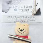 マスク生活で目元に視線がいきますよね。今回ご紹介するのはまつ毛美容液「グロウアイラッシュセラム」です♪こちらの商品、まず見た目がお洒落です♪ゴールドで可愛いです♪化粧ポーチに入れていても、…のInstagram画像