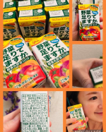 野菜足りてますか？グリコの野菜ジュースを飲んでみました！サイズがとってもいい感じ。１２５mlです。ぐいっと飲み切れるサイズです。砂糖不使用ですが甘いです。２２種類の野菜と３種類…のInstagram画像