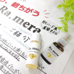 「細胞間脂質」とよく似た働きをする『液状ラノリン』、プリンセピアオイル、オリーブスクワラン、マカデミアナッツオイル配合の夜の洗顔後に使うエイジングケア美容オイル『ラ．メラ』を使ってみました😊…のInstagram画像