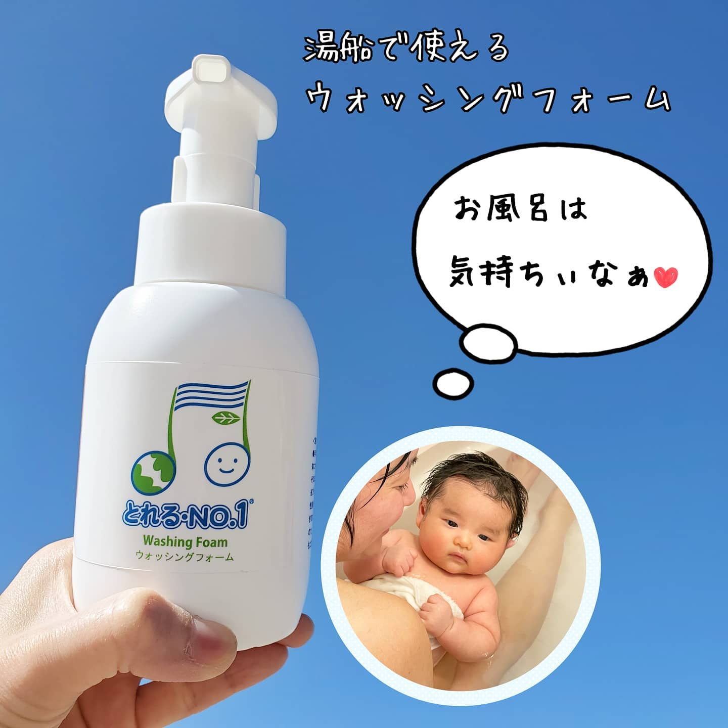 口コミ投稿：*赤ちゃんから大人まで使える全身洗い用ウォッシングフォームをモニター体験🛀✨*合成…