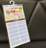 8rincoro21.株式会社KAWAGUCHI 様の布ペタラベル をプレゼントしていただきました。ありがとうございます！こどもがいる方はほとんどの方が愛用しているのでは？と思うほど…のInstagram画像