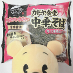 今回ご紹介するのは「お水がいらない カドヤ食堂 中華そば」です♪こちらは、大阪屈指の人気ラーメン専門店「カドヤ食堂」監修商品。スープ、麺、具が一つになっており、お鍋に入れて温めるだけで食べれちゃい…のInstagram画像