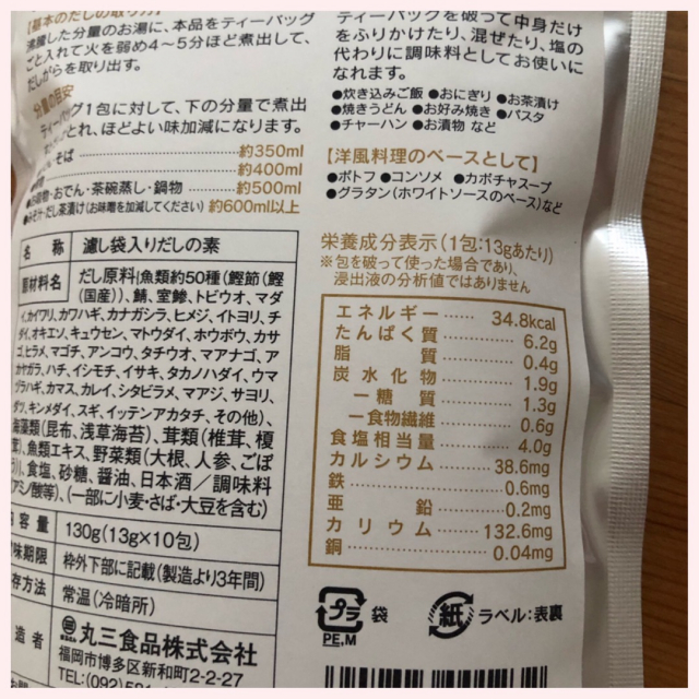 口コミ：◇当選◇丸三食品　極上ふりだし10包入の画像（2枚目）