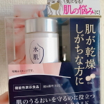 はじめて数日。飲むセラミド。手のかさつきや頭皮の乾燥かゆみがおさまってきました。嬉しい変化。#水肌 #飲むセラミド #セラミド #インナーケア #美容サプリ #保湿 #ピルボックス…のInstagram画像