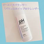 ピーエイチバランサー 「バランスホイップWクレンザー」✨スプレー式で香りのよいしっかりした泡がしゅわーっと出てきます❤️手間なし便利なだけでなく、濃密もっちり泡は弾力があってすごく気持ちいいで…のInstagram画像