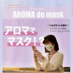 アロマでマスク @aroma_de_mask 🍀アロマの香りがするマスクなんです！マスクにシールを貼るだけで凄く簡単😊3～4時間くらい香りは持つのでおすすめです✔️マス…のInstagram画像
