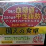 モニター商品当選しましたー！飲んでみたけど、少し続けないとなんともだよねー(笑)#yuwa #ユーワ #おなか #血糖値 #中性脂肪 #腸内環境 #食物繊維 #monipla #yuwa_…のInstagram画像