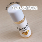 こんにちは😃今回は、発売前の「４種の天然由来美容オイル ラ．メラ」をご紹介します！４種の天然由来美容オイル ラ．メラ（内容量は今回はサンプル品のため3ml）保湿作用・シ…のInstagram画像