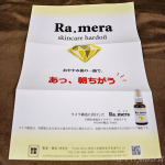 ４種の天然由来美容オイル ラ．メラ3ｍＬ【敏感肌チェック】×つけたて：刺激なし数日後：変化あり 顔全体に赤いプチプチ黄色いすこし重たいオイルです。手の甲に出してみてもかなり…のInstagram画像