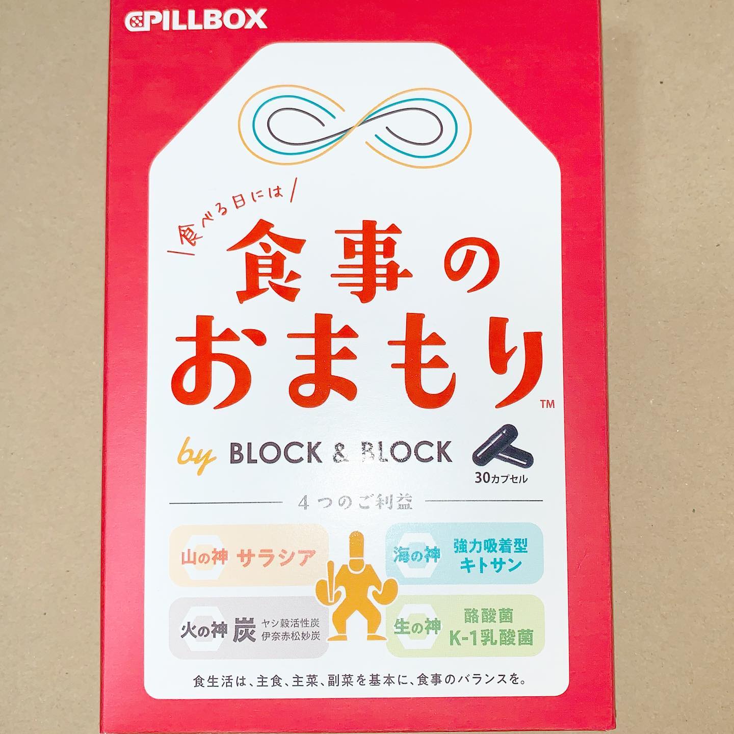 口コミ投稿：@pillbox_japan さんから新発売食事のおまもりは、食事を愛する大人のために開発され…