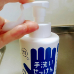 pukumami41・・☆バブルガード☆・「バブルガード」は、子どもからご年配の方まで頻繁に洗っても手肌にやさしい手洗い用の無添加せっけんです。・-------------------…のInstagram画像