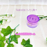口コミ記事「桜咲耶姫モイスチャークリーム保湿効果と香りは良かった！」の画像