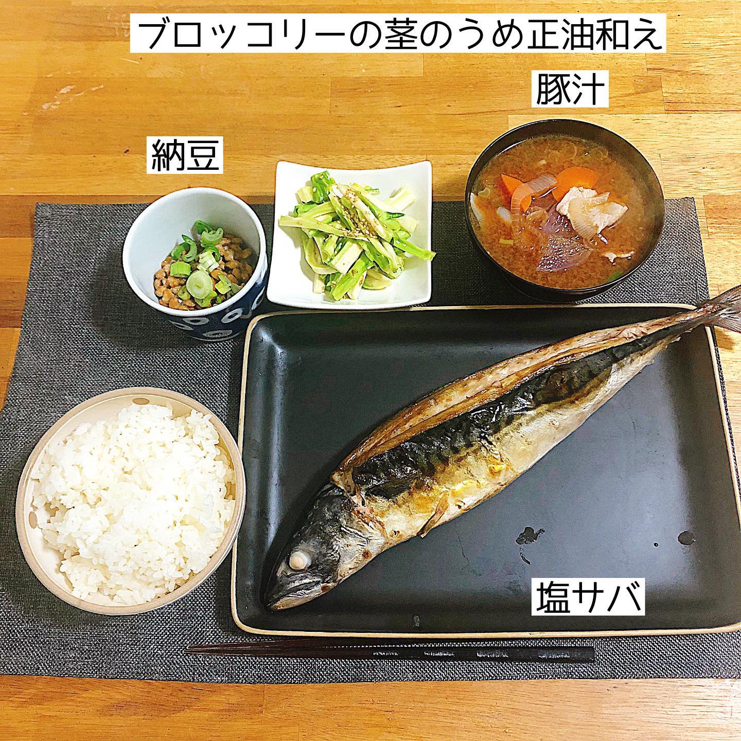 口コミ投稿：.【3/2の晩御飯🐟】.豚汁が食べたくなったので、サバをメインに和食にしてみました🙆‍♀…