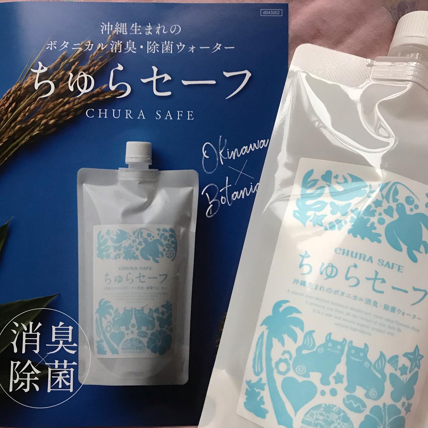 口コミ投稿：沖縄生まれのボタニカル消臭・除菌ウォーターちゅらセーフを使用しています❣️ハイサ…