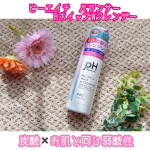 ピーエイチ　バランサーBホイップWクレンザー✨...「弱酸性」に着目した炭酸泡クレンジング洗顔。濃密もっちり泡がメイク汚れや、毛穴汚れをしっかり洗い落として、お肌のコンディションを…のInstagram画像