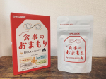 🎁モニター当選🎁,*#ピルボックスジャパン　さまの　#食事のおまもりをお試しさせていただきました✨「食事を愛する大人」のために開発された、食事サポート総合型のサプリメント💊…のInstagram画像