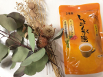 𓂃しょうが湯𓂃・「元祖こんぶ茶」の玉露園から新商品が登場😊・風邪の季節にもオススメのしょうが湯です💁‍♀️𓈒𓂂・さわやかでほどよい酸味のバラ科の果実ローズヒップを隠し味に、さと…のInstagram画像