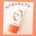 ｐｄｃ春の新商品、ピディットの「毛穴落ち防止下地」✨とてもかわいらしいパッケージにきれいなうすピンク色の化粧下地💓「毛穴落ち」とは、ファンデーションが毛穴に落ちたようにぽつぽつ目立ってしま…のInstagram画像