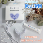 WHITE CLUBスパークリングイレーサー【Dr.USB】LEDホワイトニング照射器¥5480スパークリングイレーサー専用ジェル (別売)¥1814✔︎USB、iPh…のInstagram画像