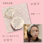 @utukcia さまの炭酸パックお試ししました‪𓂃 𖥧 𖧧(❣️2,3枚目に動画あり)お菓子のねるねるねるねのように粉とジェルを練ります！！それを付属のスパチュラでつ…のInstagram画像