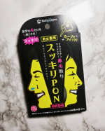 【スッキリPON　鼻毛取り】ブラジリアンワックスで鼻毛を一気に抜いてケアするという、ちょっとワクワクするような楽しいアイテムを使ってみました😂😂😂..私ブラジリアンワックスって初めて使った…のInstagram画像
