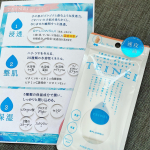 モニプラさんよりハンドエッセンスのモニターをさせていただきました。株式会社イースマイルさんの「TEINEI ハンドエッセンス」手荒れ専用の化粧水とのことで、手洗いが増えてカサカサだった私の手に…のInstagram画像