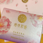 #桜咲耶姫 #さくらさくやひめ のモニターさせて頂いてます。乾燥しがちなこの季節でも乾燥せずしっとりです☺️アロマの香りにも癒される〜🌸#モイスチャークリーム #アロマスキンケア …のInstagram画像