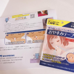 ﾟ+.*♡*.+ﾟ�モニターさせていただきます♡♡��口に貼るだけ簡単！睡眠時のいびきや喉の乾燥対策おやすみテープをお試しさせて頂きました��睡眠中や起床時の喉の乾きや痛みやいびき…のInstagram画像