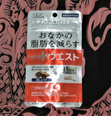 口コミ記事「ブラックジンジャー由来ポリメトキシフラボンが、おなかの脂肪を減らす！」の画像