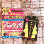 今回はスッキリPON 鼻毛取りをお試しさせていただきました😊鼻毛の処理って難しいですよね💦処理しすぎると鼻毛のホコリなどの有害物質を身体に取り込んでしまうことになったり、切り間違いで鼻血を…のInstagram画像