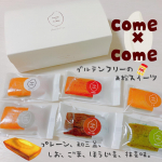 グルテンフリーの米粉スイーツのモニターでお試しました( ˙༥˙ )米粒、米油とまさにお米尽くしなスイーツ🍚プレーンをはじめ、和三盆、ごま、ほうじ茶、抹茶あずき、塩と和なスイーツです*ˊ…のInstagram画像