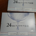 #セルベスト #24時間ラメラケア体験セット #ラメラエステ #エステをお取り寄せ #肌結果 #LINE美容相談 #monipla #celbest_fanのInstagram画像