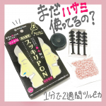 【スッキリPON　鼻毛取り】1分で2週間ツルピカ!!癖になる鼻毛取り『スッキリPON』が発売から3周年を迎え、ついにもっと抜きやすい改良版にリニューアル!!- - - - - - - …のInstagram画像