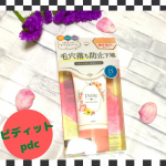 【pdc ピディット 毛穴落ち防止下地】化粧下地 25g ピンクカラー 25gフローラルの香り  1300円made in japan 毛穴落ちなどの化粧崩れを防ぐ毛穴レス 肌…のInstagram画像
