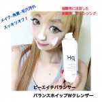 💄落ちにくいアイメイク👀毛穴汚れをスッキリ落とす💭*泡で💭出てくるクレンジング❗*「ピーエイチバランサー バランスホイップＷクレンザー」@pdc_jp *メイクも毛穴汚…のInstagram画像