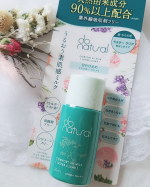 敏感肌でも安心して使えて、高い日焼け止め効果もあるナチュラルコスメ🌿ドゥーナチュラルコンフォートuvミルクラスタークリア 　💴1980(税込)『3月10日店頭販売』肌荒れしやすい敏感肌…のInstagram画像