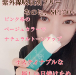 本日発売(｀✧∀✧´)ｷﾗｰﾝ!コンフォート UV ミルク［ブライト ベージュ］〈日焼け止め〉@donatural モニターさせていただきました♡♡今日のベースメイ…のInstagram画像