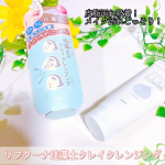 ＊皮脂汚れ吸着＊＊メイク汚れごっそり！＊*「リフターナ珪藻土クレイクレンジング」@pdc_jp *泥スパ気分♬︎♡珪藻土クレンジング❕*✅Ｗ洗顔不要❗*自分…のInstagram画像