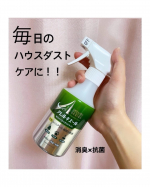 𖧷 SHE&YOU DESIGN アレルキエール 𖧷この時期は特に気になる花粉や、ダニ、犬猫由来など毎日のハウスダストケアに効くオススメのアイテムをご紹介します☺︎・・・…のInstagram画像